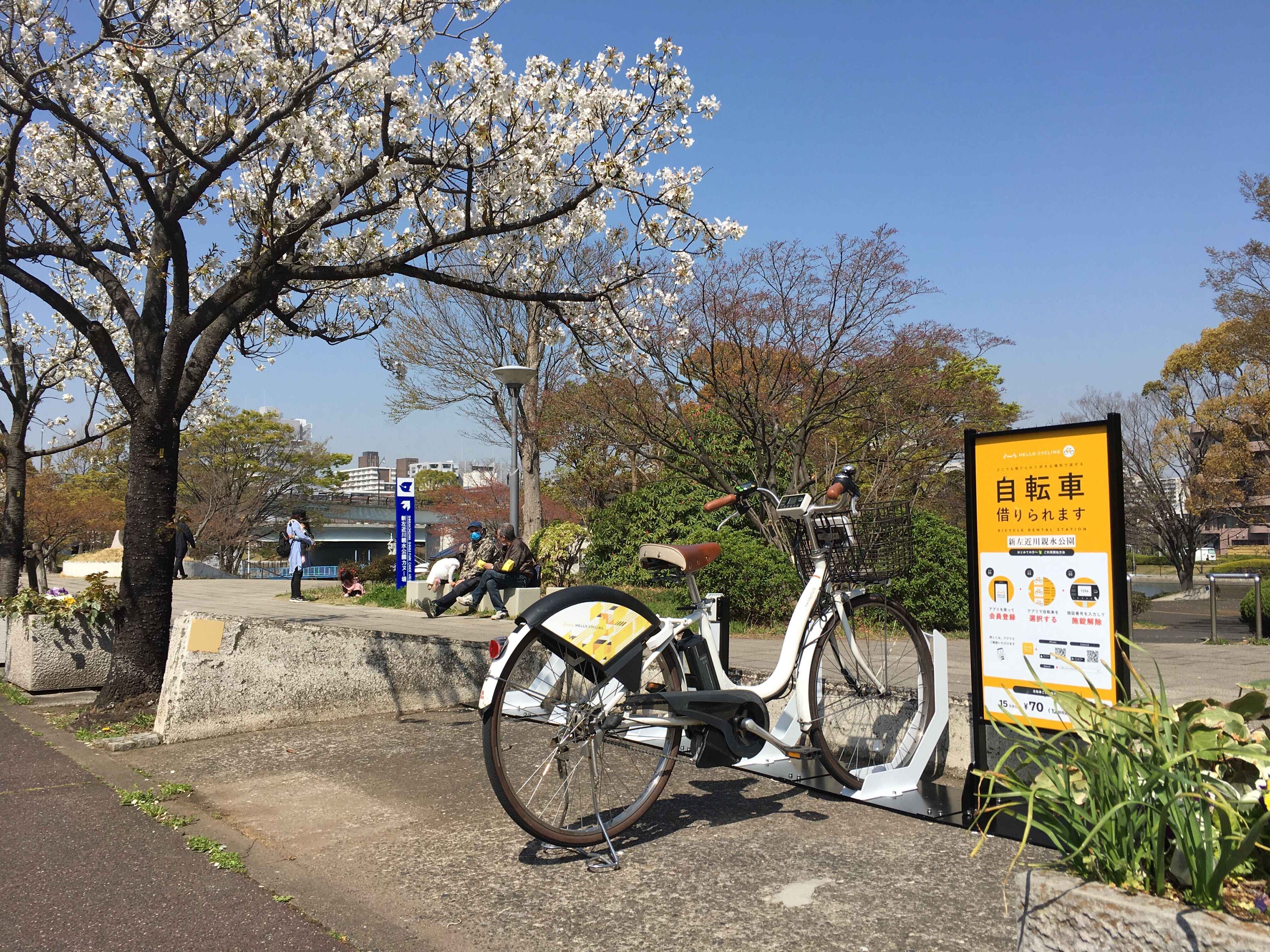 新左近川親水公園 (HELLO CYCLING ポート) image